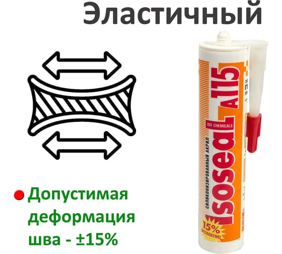 Акриловый силиконизированный герметик для дерева и паркета ISOSEAL A115 дуб, 280 мл 1150211