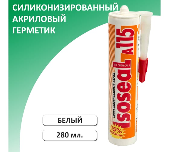 Акриловый силиконизированный герметик для дерева и паркета ISOSEAL A115, белый, 280 мл 1150111