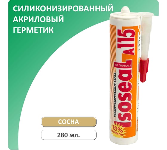 Акриловый силиконизированный герметик для дерева и паркета ISOSEAL A115 сосна, 280 мл 1150411