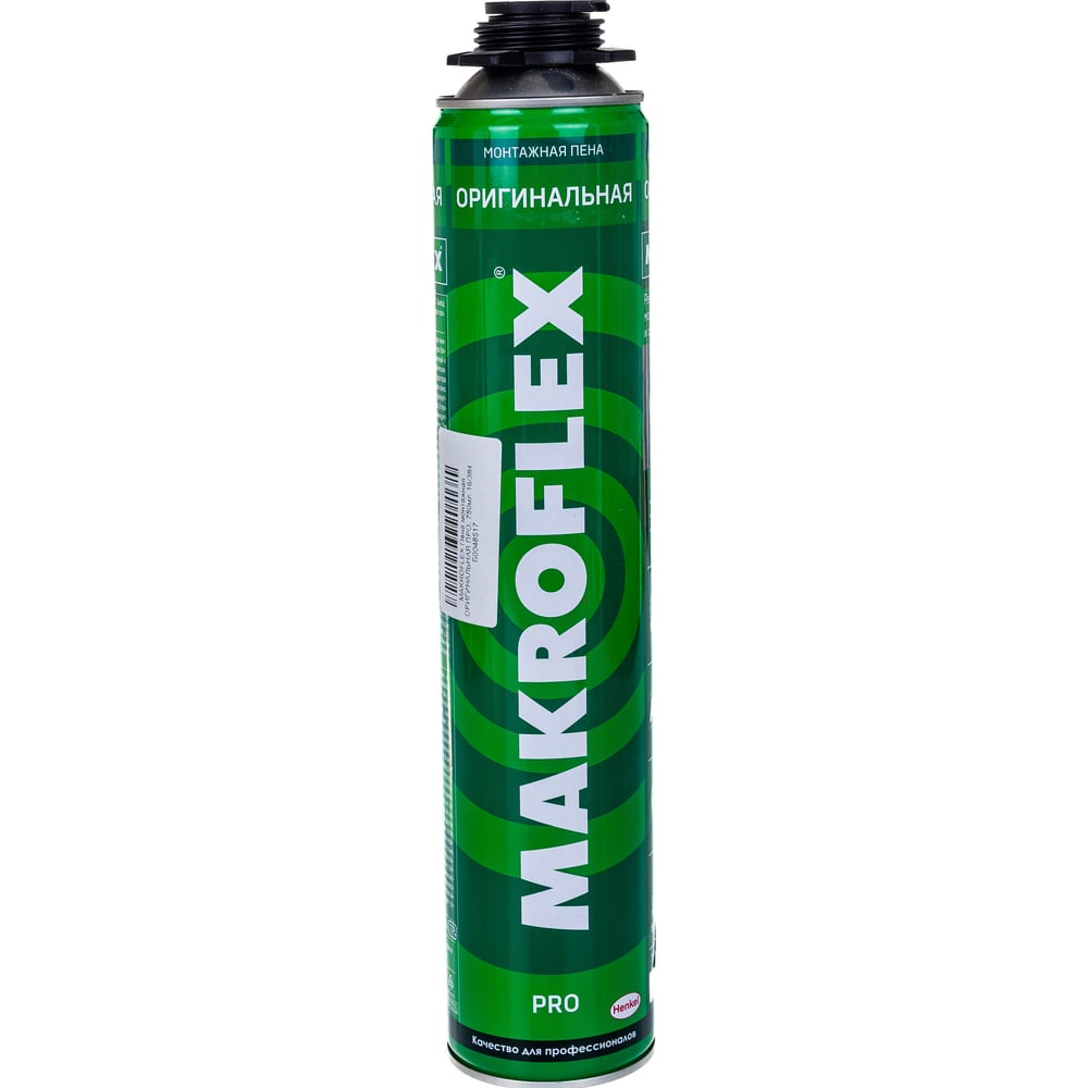 Монтажная пена MAKROFLEX оригинальная ПРО, 750 мл Б0048517 - выгодная ...