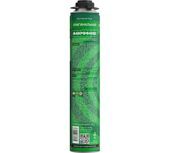 Пена монтажная Makroflex Макрофлекс ОРИГИНАЛЬНАЯ ПРО, 750мл 16/384 3003344