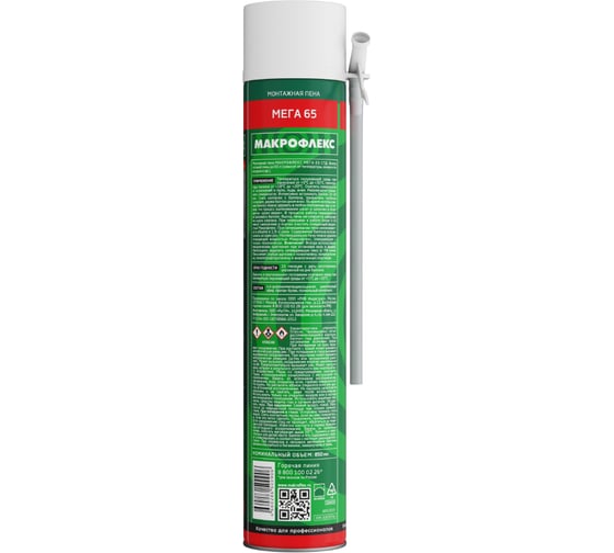 Монтажная пена MAKROFLEX Макрофлекс МЕГА 65 СТД, 800 мл 16/384 3003554