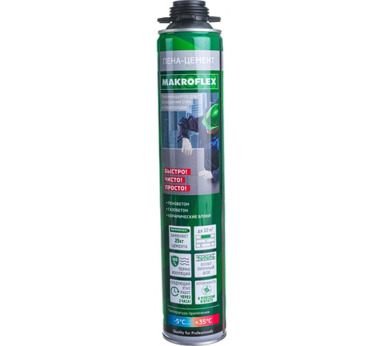 Пена-цемент для пено/газобетона Makroflex ПРО 0,85 л тов-202603