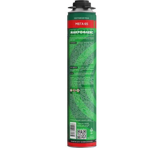Монтажная пена MAKROFLEX Макрофлекс МЕГА 65 ПРО, 850 мл 3003346