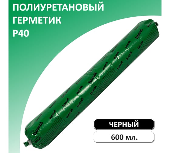 Полиуретановый герметик ISOSEAL P40, черный, 600 мл 3400717