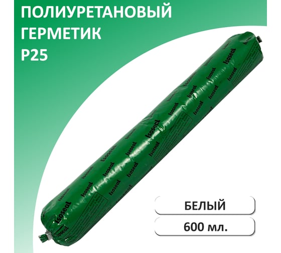 Полиуретановый герметик ISOSEAL P25, белый, 600 мл 3250117