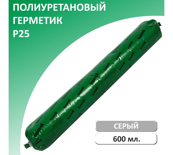 Полиуретановый герметик ISOSEAL P25, серый, 600 мл 3250817