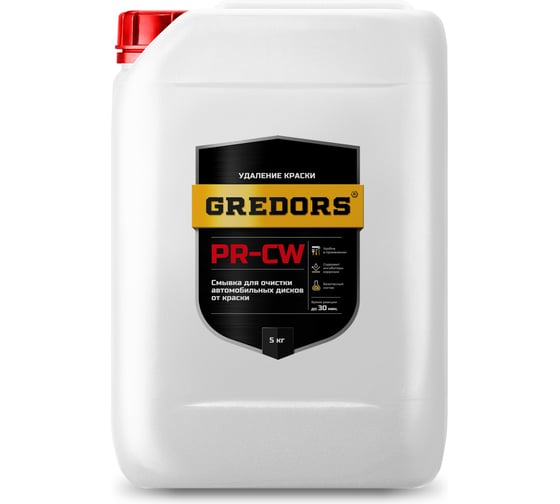 Смывка краски для автомобильных дисков GREDORS PR-CW, 5 кг / Очиститель дисков / Удалитель краски 103232