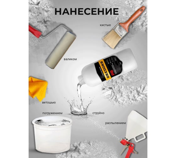 Универсальная смывка краски GREDORS PR, 5 кг с металла / Очиститель краски 103136
