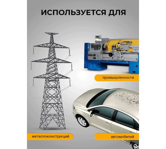 Универсальная смывка краски GREDORS PR, 0.5 кг с металла / Очиститель краски 109515