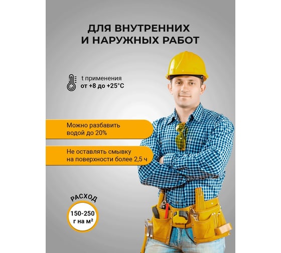 Универсальная смывка краски GREDORS PR, 0.5 кг с металла / Очиститель краски 109515