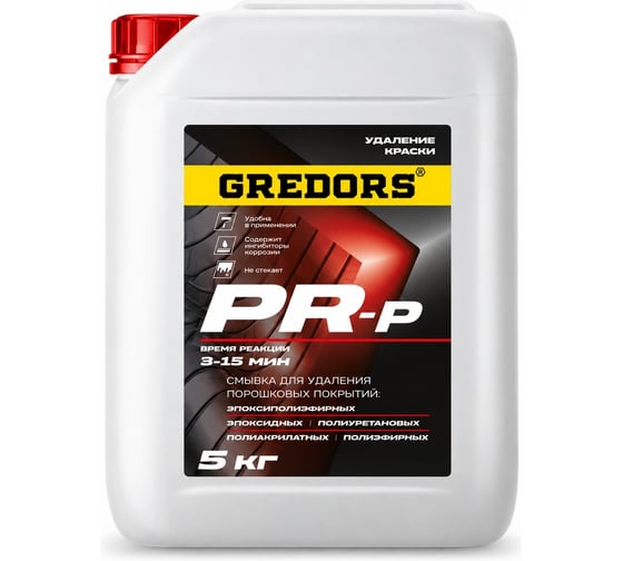 Смывка краски с металла GREDORS PR-P 5 кг / Удалитель порошковой краски 103144