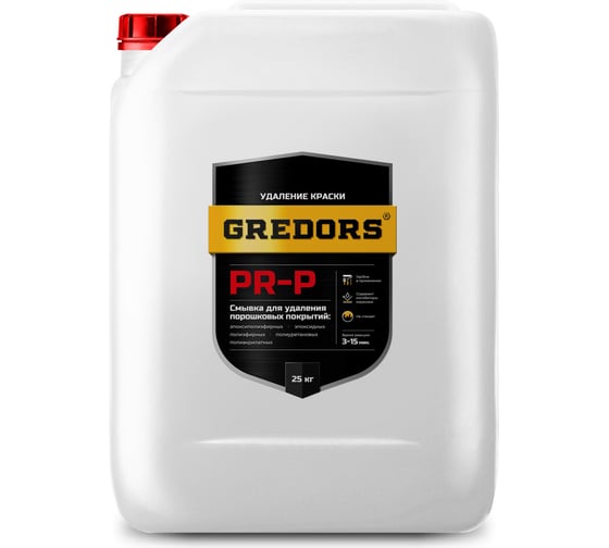 Смывка краски с металла GREDORS PR-P 25 кг / Удалитель порошковой краски 103143