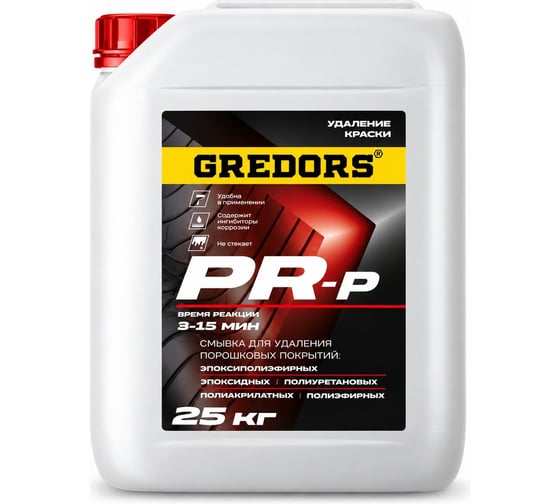 Смывка краски с металла GREDORS PR-P 25 кг / Удалитель порошковой краски 103143