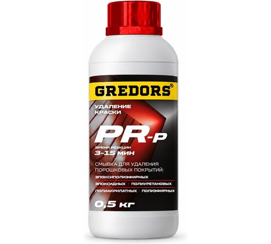 Смывка краски с металла GREDORS PR-P 0.5 кг / Удалитель порошковой краски 109509