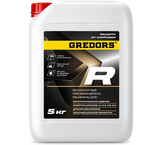 Преобразователь ржавчины GREDORS R, 5 кг нейтральный 103118