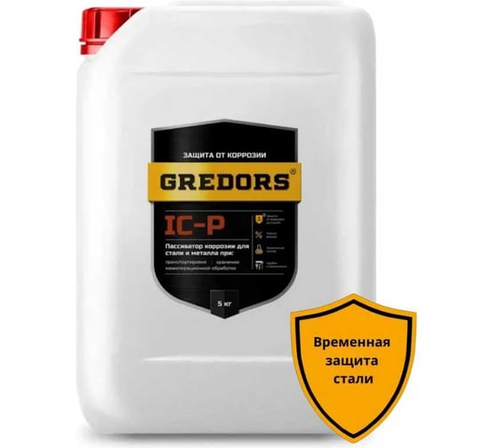 Пассивирующее средство GREDORS IC-P, 5 кг для временной защиты металла 103132 1