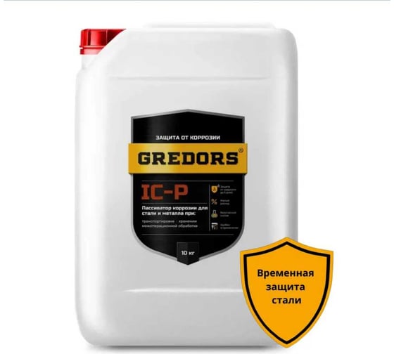 Пассивирующее средство GREDORS IC-P, 10 кг для временной защиты металла 103130