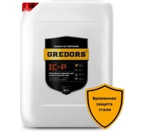 Пассивирующее средство GREDORS IC-P, 20 кг для временной защиты металла 103131