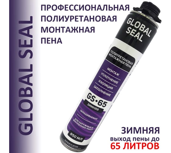 Монтажная профессиональная пена GlobalSeal GS-65, зимняя, 850 мл 3652119