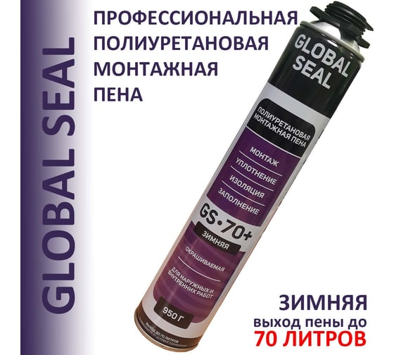 Монтажная профессиональная пена GlobalSeal GS-70+, зимняя, 950 гр, 3702121