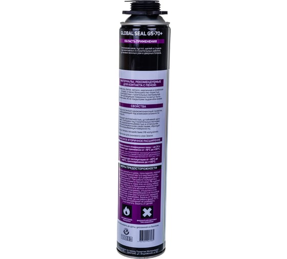 Монтажная профессиональная пена GlobalSeal GS-70+, зимняя, 950 гр, 3702121