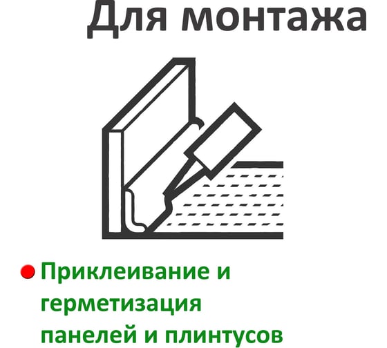 Акриловый морозостойкий герметик ISOCRYL A211, белый, 280 мл 2110111