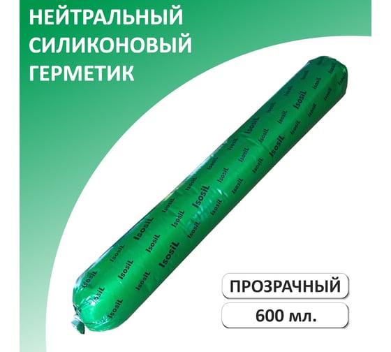 Нейтральный силиконовый герметик ISOSIL S106, бесцветный, 600 мл 1060017