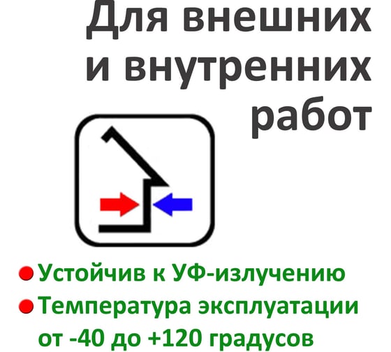 Нейтральный силиконовый герметик ISOSIL S106, бесцветный, 600 мл 1060017