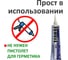 Нейтральный силиконовый герметик ISOSIL S206, белый, 115 мл 2060108 4