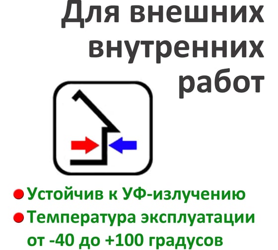 Универсальный силиконовый герметик ISOSIL S101, бесцветный, 280 мл 1010011