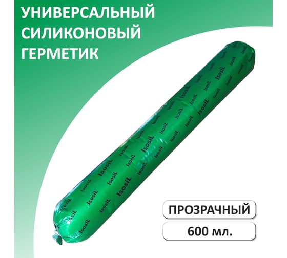 Универсальный силиконовый герметик ISOSIL S101, бесцветный, 600 мл 1010017