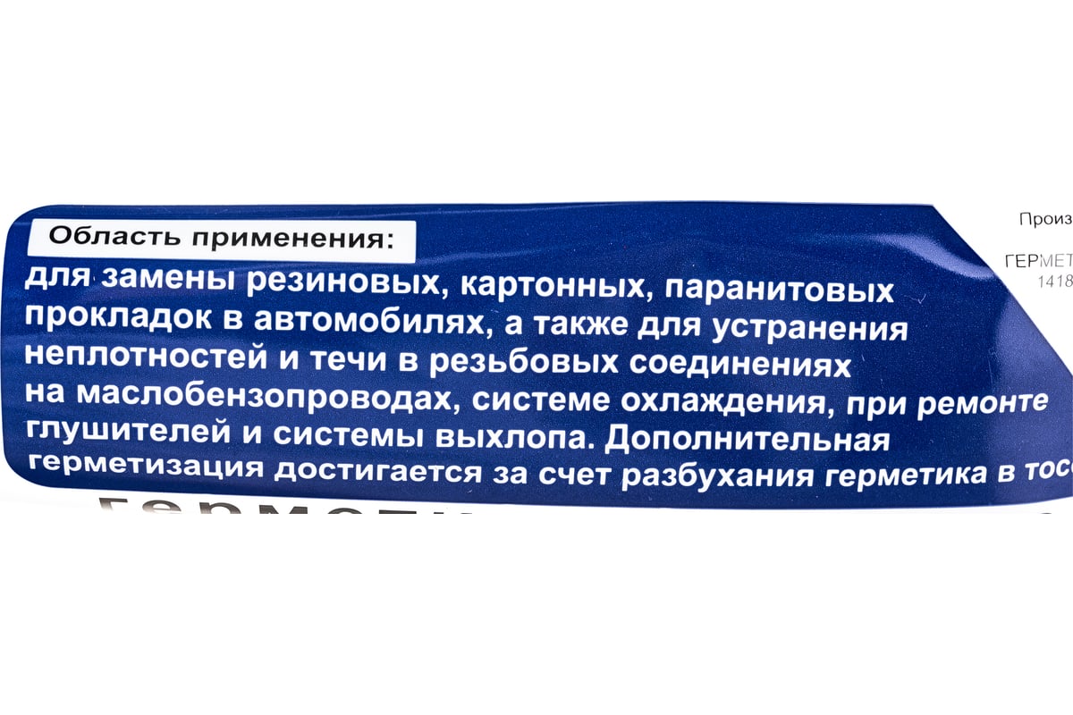 Автомобильный силиконовый термостойкий герметик-прокладка ISOSIL S509,  красный, 115 мл 5091008