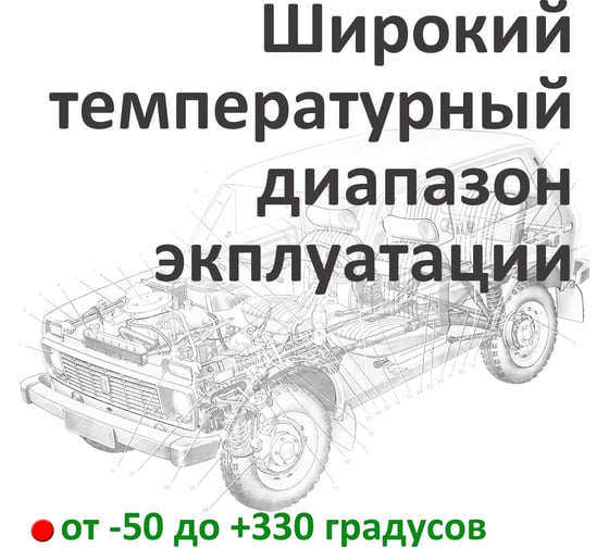 Автомобильный силиконовый термостойкий герметик-прокладка ISOSIL S509, красный, 50 мл 5091007