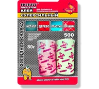 Клей холодная сварка HOBBY Суперсильный, 2-х компонентный 80 г 47