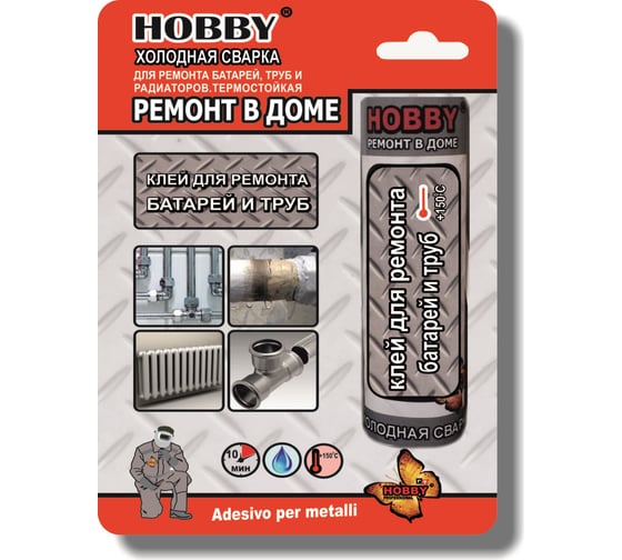 Клей холодная сварка HOBBY для батарей/труб 312 1