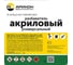 Акриловый универсальный разбавитель АРИКОН бутылка ПЭТ 1 л RAKR1 5