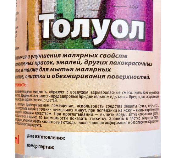 Толуол Анлес 0.5 л 70107
