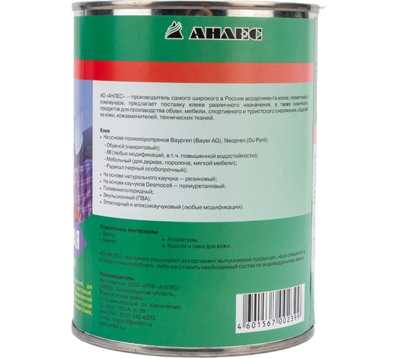 Резино-битумная мастика Анлес Щит 1 л 0,8 кг 70239