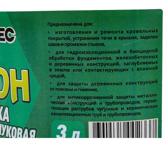 Битумно-каучуковая мастика Анлес Питон 3 л 70233