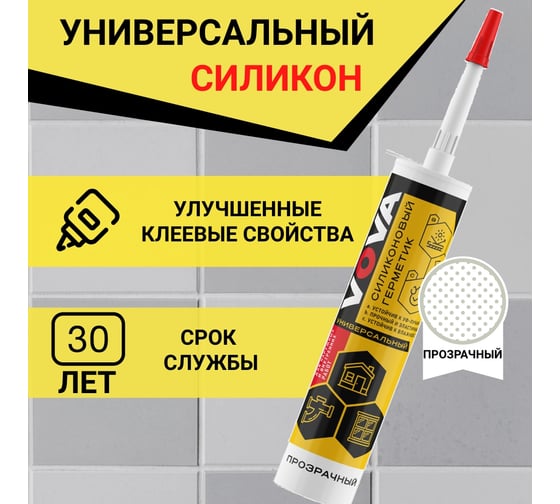 Универсальный силиконовый герметик VOVA 280 мл прозрачный VO-0008/450/020