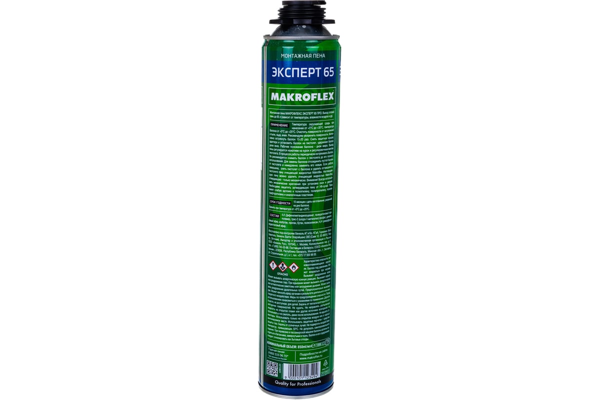 Монтажная пена Makroflex EXPERT 65 ПРО 0,85л тов-202696