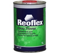 Разбавитель для эпоксидного грунта Reoflex 1 л RX T-07/1000
