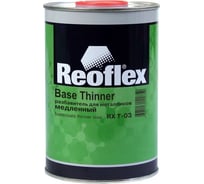 Разбавитель для металликов Reoflex медленный 5 л RX T-03/5000