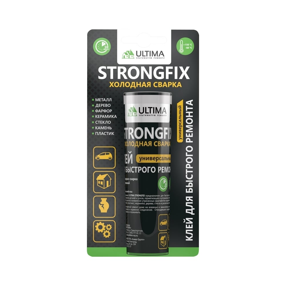 Клей холодная сварка ULTIMA StrongFix универсальный, 58 г БЫСТРОГО ...