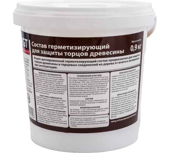 Герметизирующий состав для защиты торцов древесины VGT 0,9 кг 11605395
