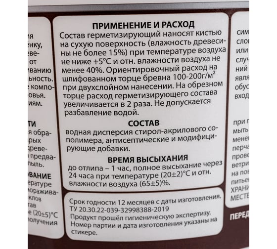 Герметизирующий состав для защиты торцов древесины VGT 0,9 кг 11605395