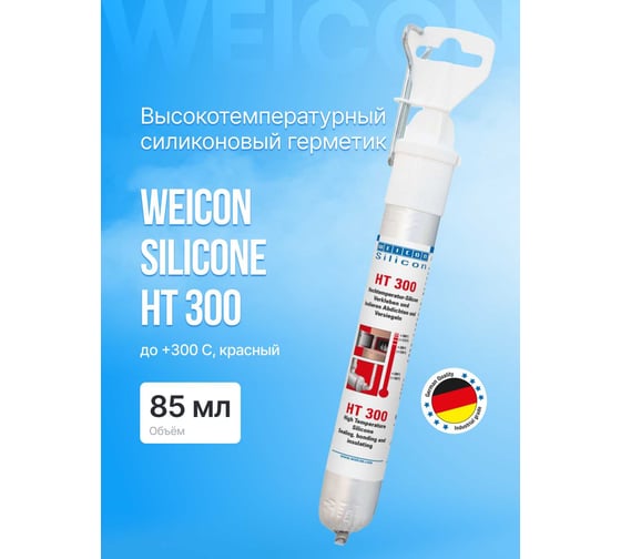 Высокотемпературный силиконовый клей-герметик WEICON Силикон HT 300 красный 85 мл wcn13050085
