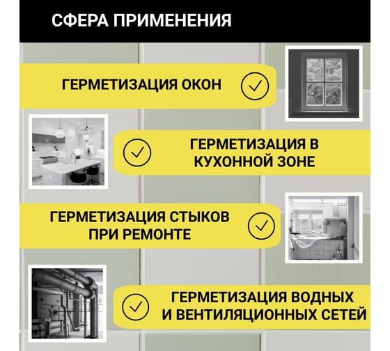 Нейтральный силиконовый герметик VOVA X-Pro 280 мл белый VO-0007/467/037