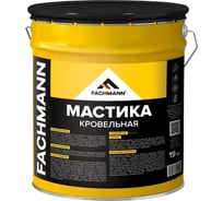 Мастика для кровли битумная Fachmann 19 кг 06.033
